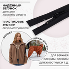 Молния «Спираль», №5, разъёмная, замок автомат, 60 см, чёрная - Фото 2