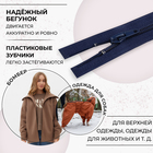 Молния «Спираль», №5, разъёмная, замок автомат, 80 см, тёмно-синяя - Фото 2