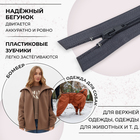 Молния «Спираль», №5, разъёмная, замок автомат, 80 см, тёмно-серая - Фото 2