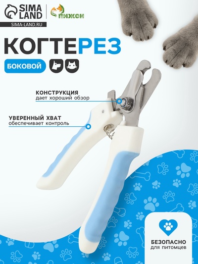 Когтерез боковой большой с нескользящими ручками, 16×5.2×1.5 см, эконом, микс цветов