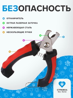 Набор по уходу за когтями: когтерез боковой (отверстие 14 мм) и пилка, чёрно-красный