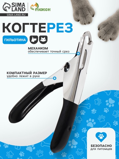 Когтерез-гильотина с прорезиненными ручками, 12×7.5×1.4 см, эконом, микс цветов