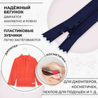 Молния «Спираль», №3, неразъёмная, замок автомат, 18 см, тёмно-синяя - Фото 2