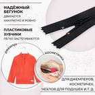 Молния «Спираль», №3, неразъёмная, замок автомат, 20 см, цвет чёрный, цена за 1 штуку - Фото 2