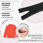 Молния «Спираль», №3, неразъёмная, замок автомат, 30 см, цвет чёрный, цена за 1 штуку - Фото 2