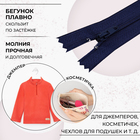 Молния «Спираль», №3, неразъёмная, замок автомат, 30 см, цвет тёмно-синий, цена за 1 штуку - Фото 2