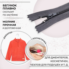 Молния «Спираль», №3, неразъёмная, замок автомат, 30 см, цвет серый, цена за 1 штуку - Фото 2