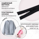 Молния «Спираль», №5, разъёмная, замок автомат, 40 см, чёрная - Фото 2