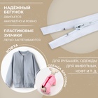 Молния «Спираль», №5, разъёмная, замок автомат, 40 см, белая - Фото 2