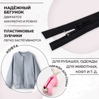 Молния «Спираль», №5, разъёмная, замок автомат, 50 см, чёрная - Фото 2