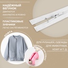 Молния «Спираль», №5, разъёмная, замок автомат, 50 см, цвет белый, цена за 1 штуку - Фото 2