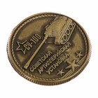 Монета "ППШ" - Фото 3
