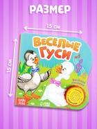 Музыкальная книга «Потешки и прибаутки», 10 стр., 15×15 см - Фото 2