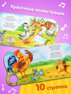 Музыкальная книга «Потешки и прибаутки», 10 стр., 15×15 см - Фото 3