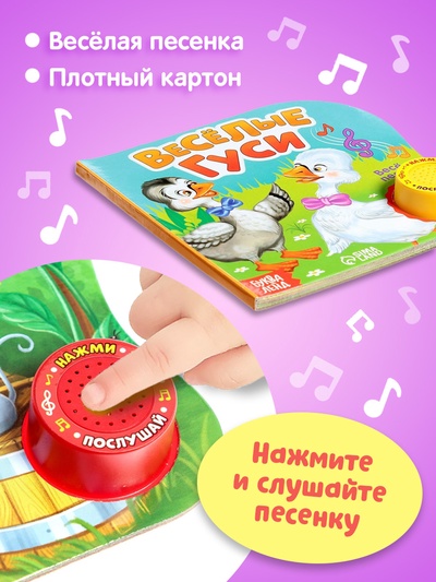 Музыкальная книга «Потешки и прибаутки», 10 стр., 15×15 см