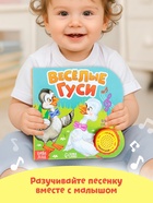 Музыкальная книга «Потешки и прибаутки», 10 стр., 15×15 см - Фото 5