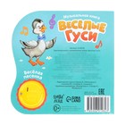 Музыкальная книга «Потешки и прибаутки», 10 стр., 15×15 см - Фото 6