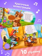 Музыкальная книга «Сорока-белобока» потешки, 10 стр., 15×15 см - Фото 3