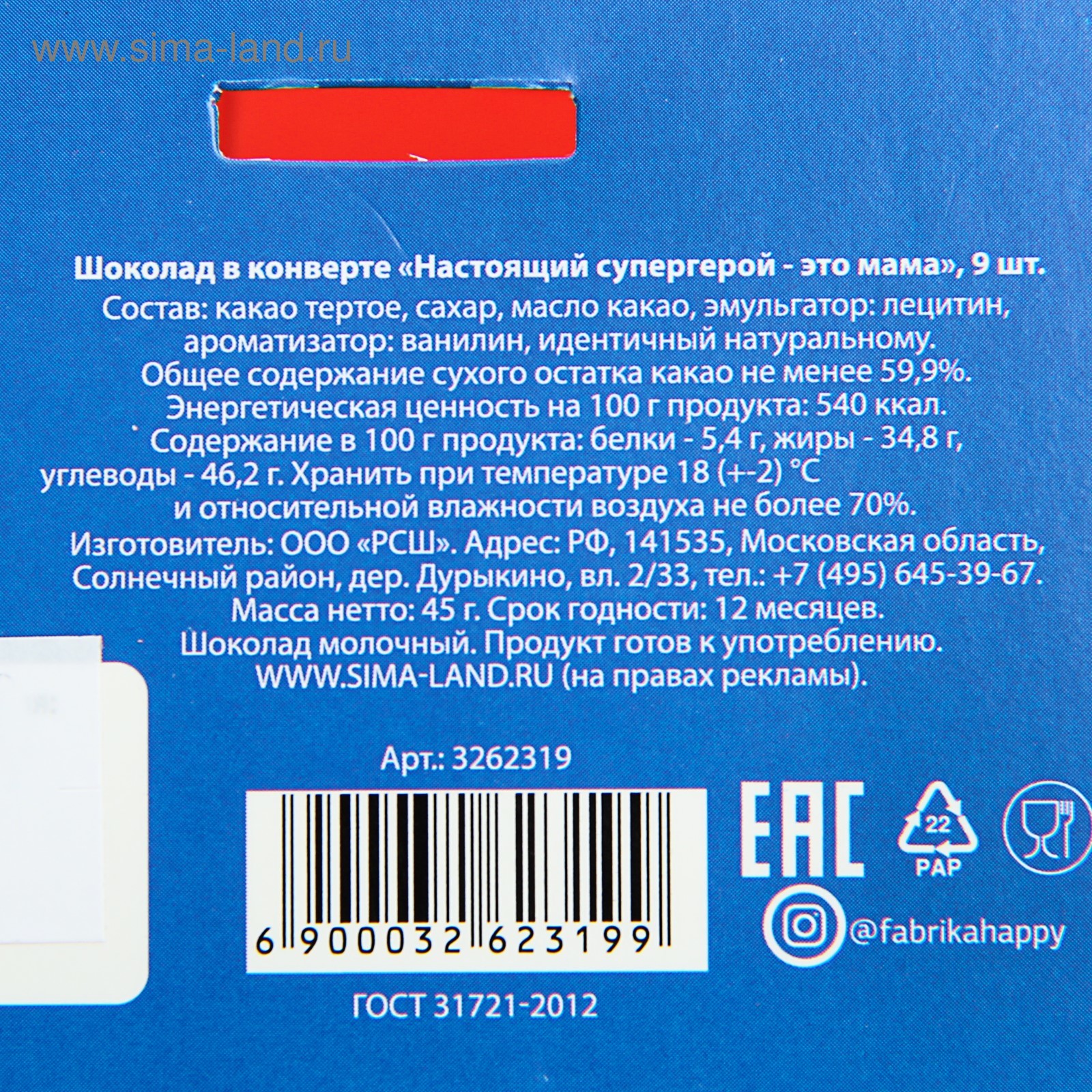 Настоящему супер герою готовы давать без перерыва все сучки