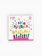 Шоколад мини молочный «С днём рождения», открытка, 5 г × 9 шт. - Фото 2