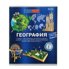 Тетрадь предметная «География.Формула знаний», 48 листов клетка, обложка мелованная бумага, второй блок - Фото 1