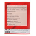 Тетрадь предметная "Информатика. Красный стиль", 48 листов клетка, обложка мелованный картон - Фото 4