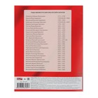 Тетрадь предметная "Литература. Красный стиль", 48 листов линейка, обложка мелованный картон, - Фото 4
