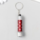 Фонарик брелок для ключей на кольце, под металл, 3 лампы, МИКС - Фото 1