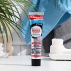 Вулканическая маска от прыщей Иван-чай, гассул + каолин, 40 мл - Фото 1