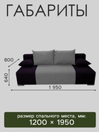 Диван ROYSE, 1950×640×800 мм, ASH/обивка «баклажан» - Фото 2