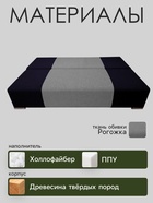 Диван ROYSE, 1950×640×800 мм, ASH/обивка «баклажан» - Фото 3