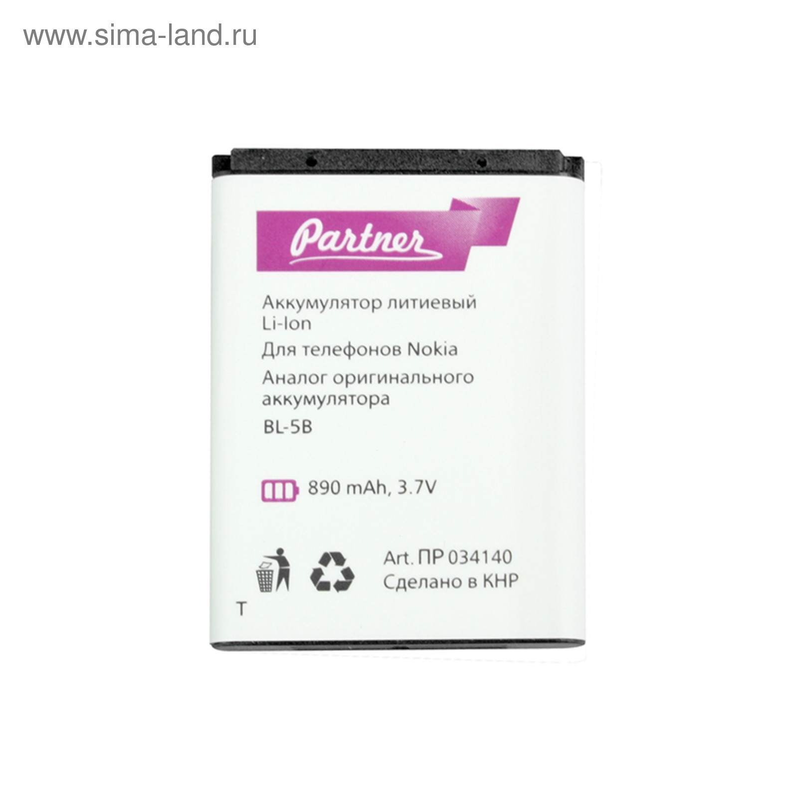 Аккумулятор Partner NOKIA BL-5B совм. 3220/5140/6020 890 mAh (3417608) -  Купить по цене от 219.91 руб. | Интернет магазин SIMA-LAND.RU