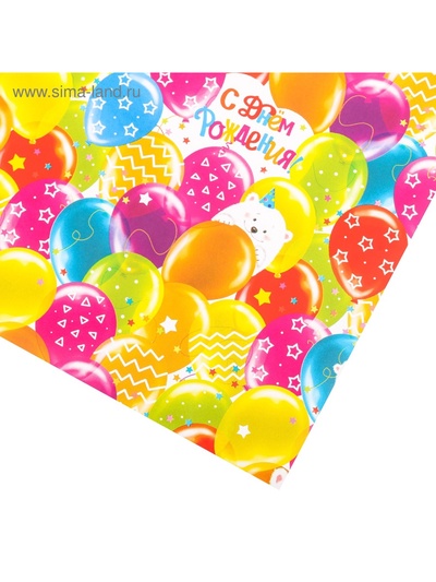 Бумага упаковочная глянцевая «Яркие шарики», 50×70 см