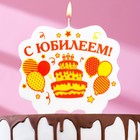 Свеча для торта «С Юбилеем. Шары и торт», 8 см - фото 8675697