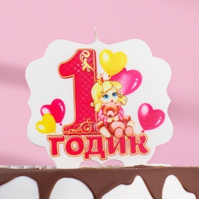 Свеча для торта цифра «1 годик, девочка» 1 розовая, 8 см (комплект 2 шт)
