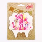 Свеча для торта цифра «1 годик, зверушки» "1" розовая - фото 804023413