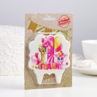 Свеча для торта цифра «1 годик, зверушки» "1" розовая - фото 804023414