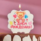 Свеча для торта «С Днём Рождения. Мишка с подарком», 8 см - фото 318079135