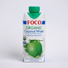 Органическая кокосовая вода FOCO, 330 мл Tetra Pak - Фото 1