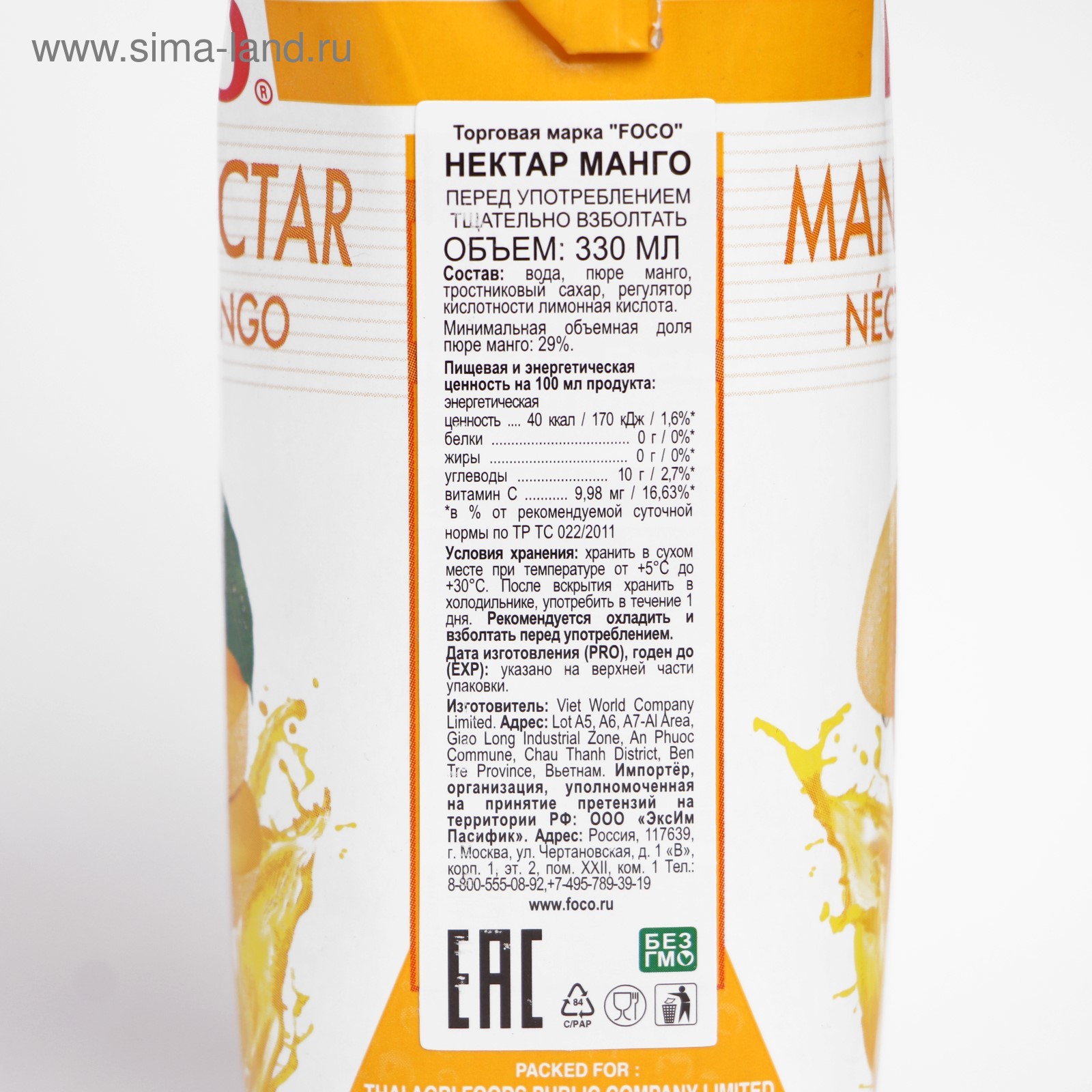 нектар <b>манго</b> foco, 330 мл tetra pak, 3565934, купить нектар <b>манго</b> foco, 330...