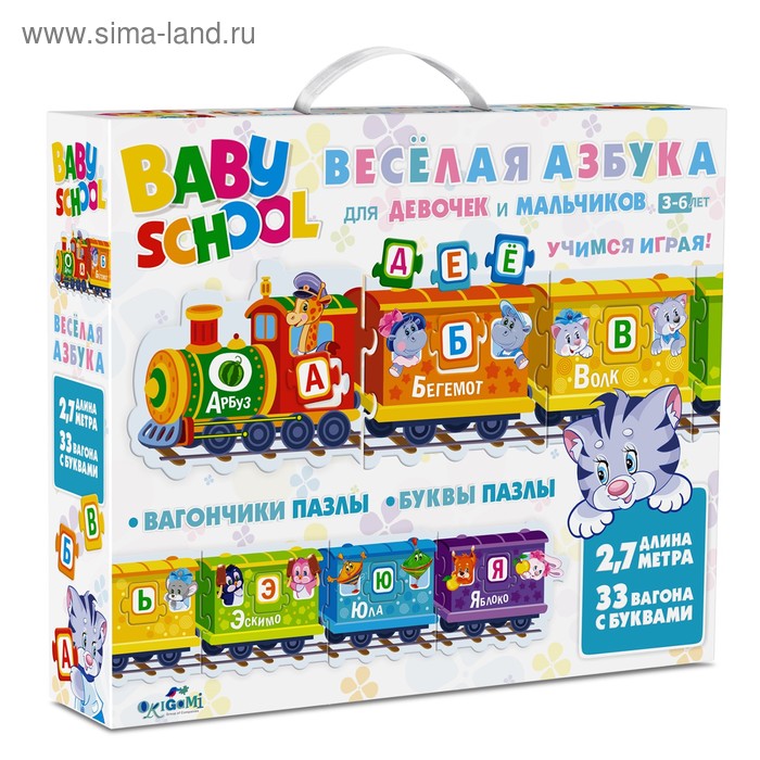 Настольная игра «Baby school. Паровозик. Весёлая Азбука» - Фото 1