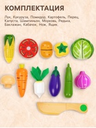 Игровой набор «Овощи в корзине», 14 овощей: 5.5×5 см - Фото 2