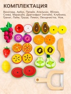 Игровой набор «Корзина с фруктами», 16 продуктов - Фото 2
