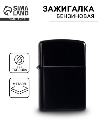 Зажигалка бензиновая «Классика», кремний, 1×4×5.5 см