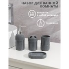 Набор аксессуаров для ванной комнаты «Лоск», 4 предмета (дозатор 200 мл, мыльница, 2 стакана), цвет серый - фото 3184017
