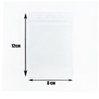 Бейдж - карман вертикальный, 120×80 мм, 25 мкр, с защёлкой - Фото 3