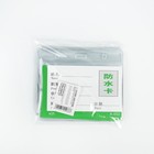 Бейдж - карман горизонтальный, внешний размер 110×90 мм, внутренний размер 105×60 мм, 25 мкр с защёлкой зип - Фото 4