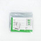 Бейдж - карман горизонтальный, внешний размер 110×90 мм, внутренний размер 105×60 мм, 25 мкр с защёлкой зип - Фото 6