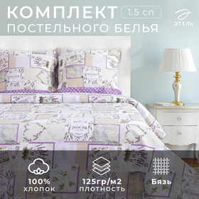 {{productViewItem.photos[photoViewList.activeNavIndex].Alt || productViewItem.photos[photoViewList.activeNavIndex].Description || 'Постельное бельё Этель 1,5 сп &quot;Лаванда&quot; 143×215 см, 150×214 см, 70×70 см - 2 шт., 100% хлопок, бязь 125 г/м²'}}