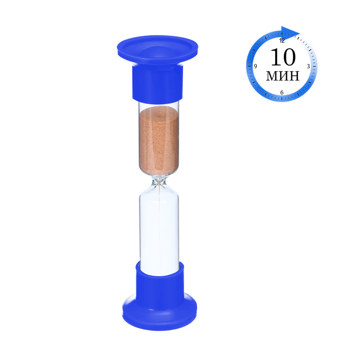 Песочные часы настольные на 10 минут - Фото 1